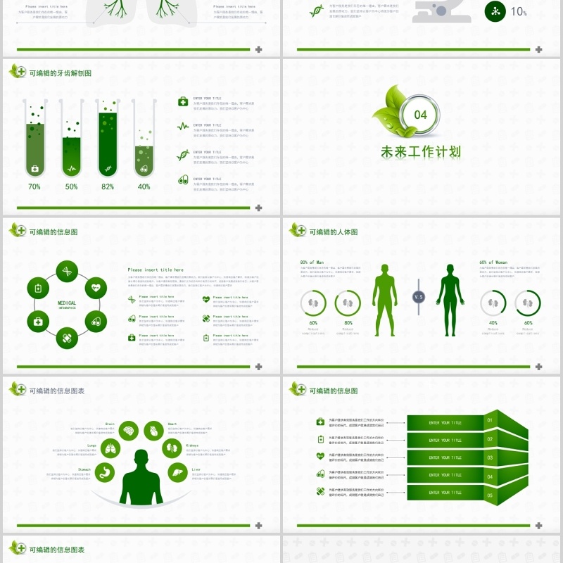 医生护士工作总结模板