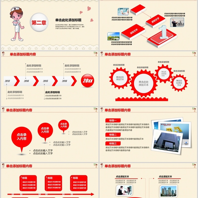 卡通护士护理PPT模板