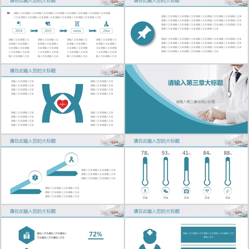 时尚医生护士工作总结模板
