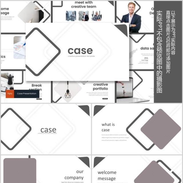 扁平公司介绍产品项目宣传PPT模板版式设计Case - Powerpoint Template