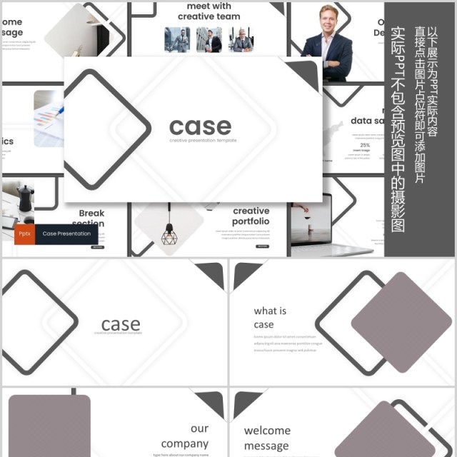 扁平公司介绍产品项目宣传PPT模板版式设计Case - Powerpoint Template 扁平公司介绍产品项目宣传PPT模板版式设计Case - Powerpoint Template