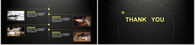 黑金色年终工作总结和新年计划ppt模板 黑金色年终工作总结和新年计划ppt模板