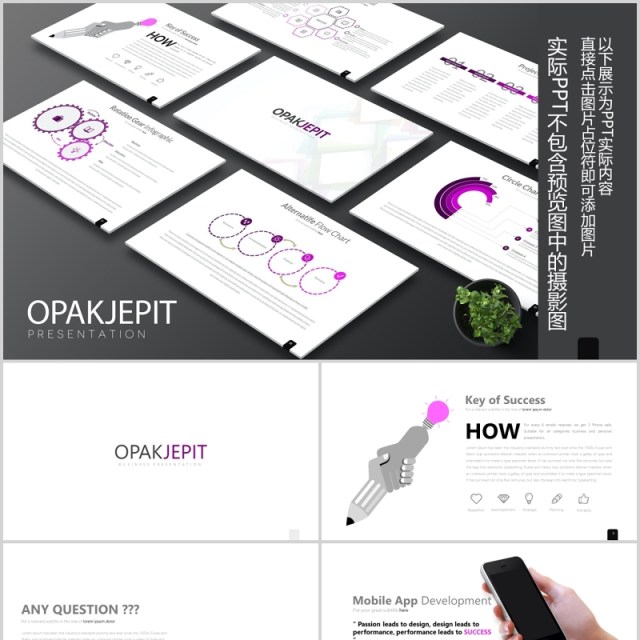 紫色创意商务信息图表可视化PPT可插图素材Opakjepit Powerpoint