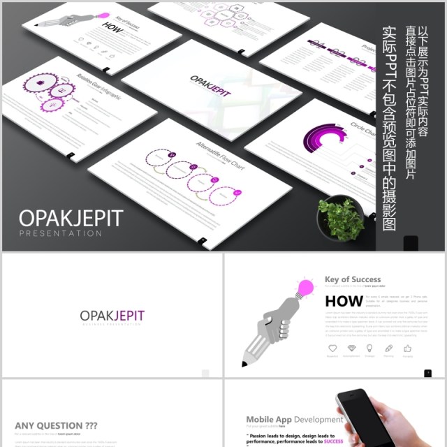 紫色创意商务信息图表可视化PPT可插图素材Opakjepit Powerpoint 紫色创意商务信息图表可视化PPT可插图素材Opakjepit Powerpoint