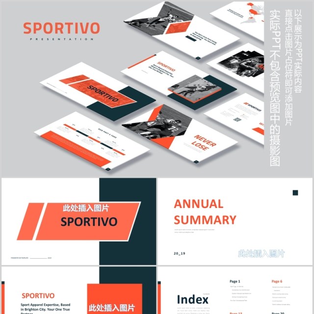 简约图片占位符排版设计工作通用PPT模板Sportivo Powerpoint 简约图片占位符排版设计工作通用PPT模板Sportivo Powerpoint