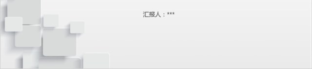 个人求职简历岗位竞聘竞选报告PPT 个人求职简历岗位竞聘竞选报告PPT