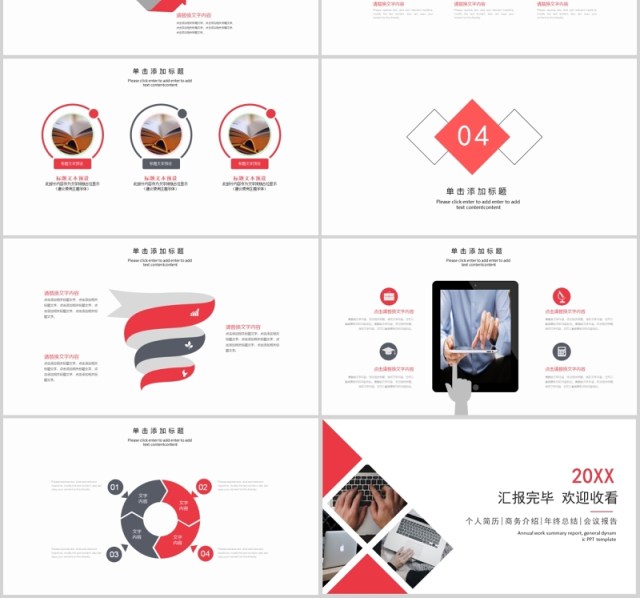简约年终工作总结PPT模板 简约年终工作总结PPT模板