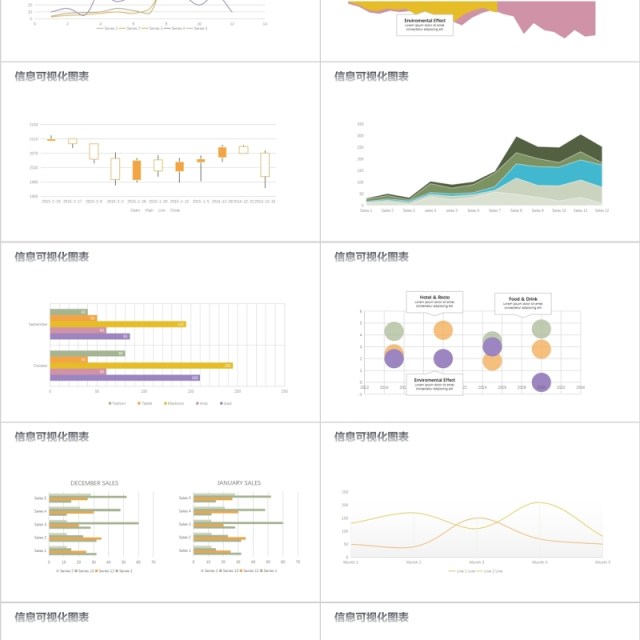 数据表格并列关系齿轮PPT信息图表模板