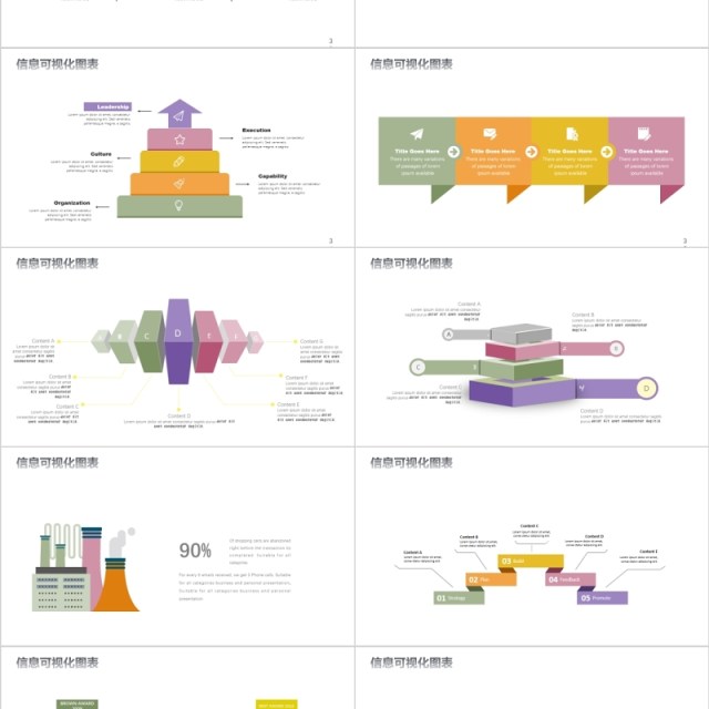 数据表格并列关系齿轮PPT信息图表模板