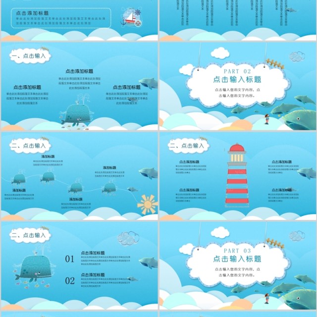 蓝色卡通自我介绍PPT简历模板 蓝色卡通自我介绍PPT简历模板
