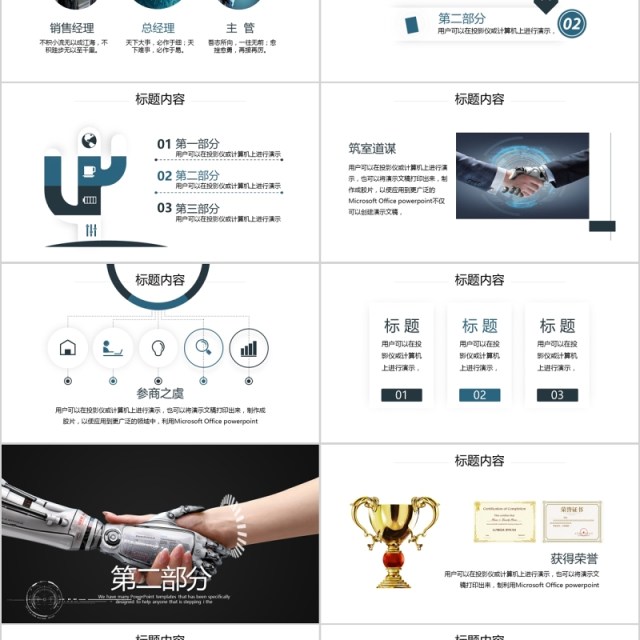 人工智能机器人项目汇报介绍PPT模板 人工智能机器人项目汇报介绍PPT模板