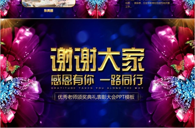 企业员工风采展示团队建设电子相册PPT模板 企业员工风采展示团队建设电子相册PPT模板
