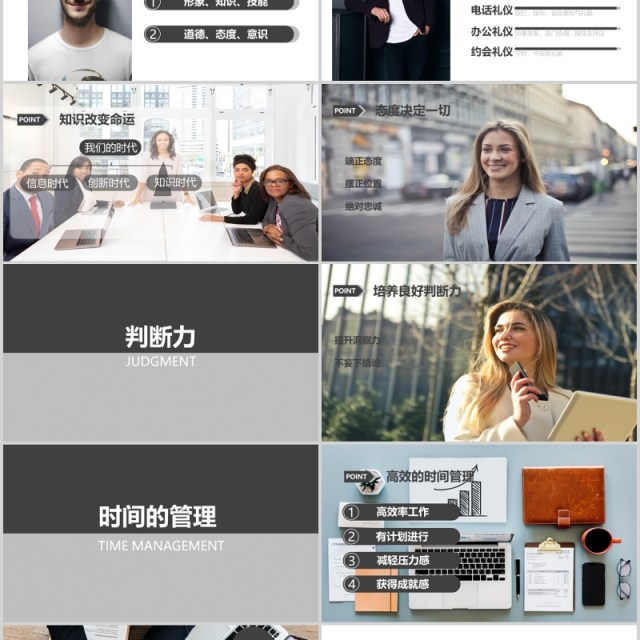 员工培训打造金牌顾问时间管理PPT模板 员工培训打造金牌顾问时间管理PPT模板