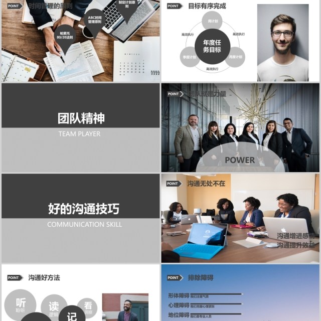 员工培训打造金牌顾问时间管理PPT模板 员工培训打造金牌顾问时间管理PPT模板