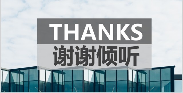 员工培训打造金牌顾问时间管理PPT模板 员工培训打造金牌顾问时间管理PPT模板