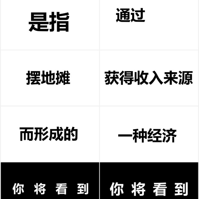 快闪抖音风地摊经济低门槛摆地摊PPT模板 快闪抖音风地摊经济低门槛摆地摊PPT模板