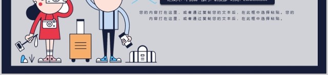 新闻媒体工作汇报PPT模板 新闻媒体工作汇报PPT模板