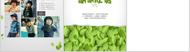 绿色幼升小学生简历自我介绍竖版PPT模板 绿色幼升小学生简历自我介绍竖版PPT模板