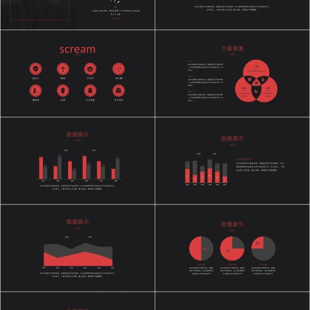 万圣节恐怖策划PPT模板