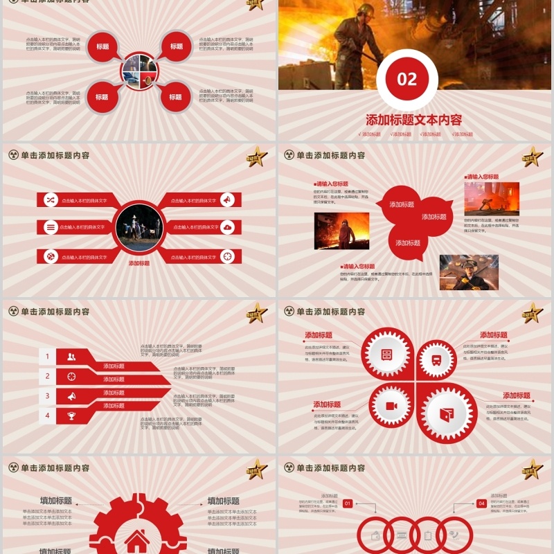 劳动节节日PPT五一模板