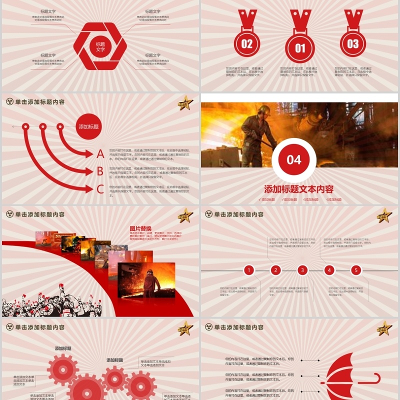 劳动节节日PPT五一模板