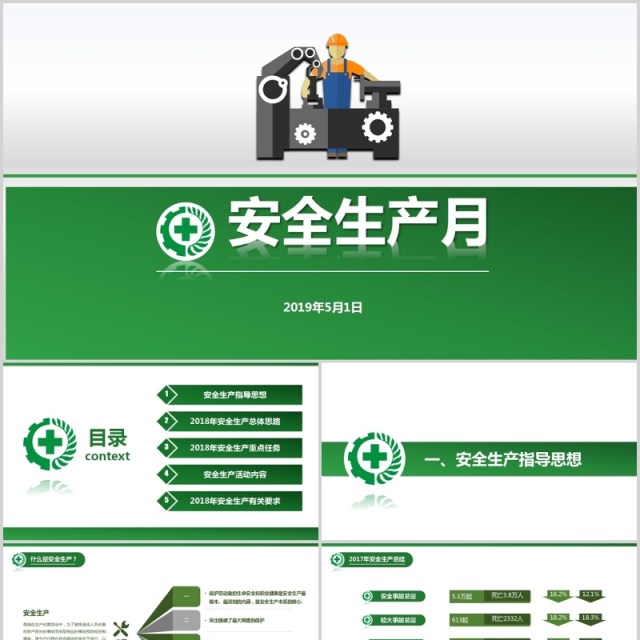 安全生产月安全生产工作总结汇报 安全生产月安全生产工作总结汇报
