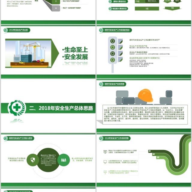 安全生产月安全生产工作总结汇报 安全生产月安全生产工作总结汇报