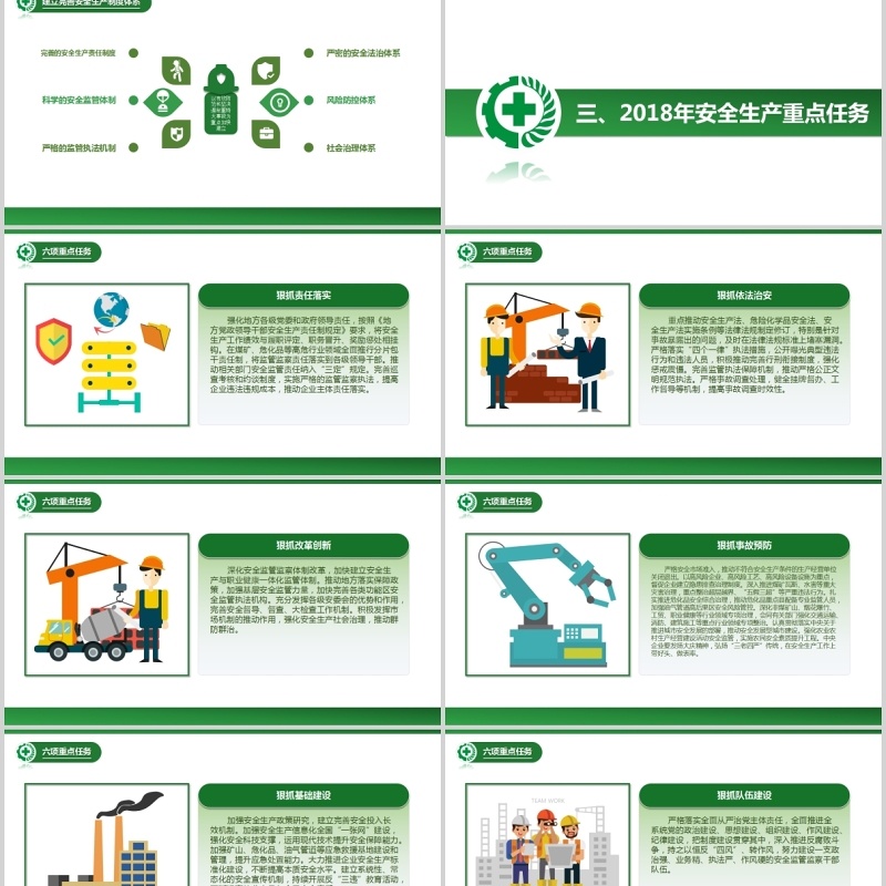 安全生产月安全生产工作总结汇报