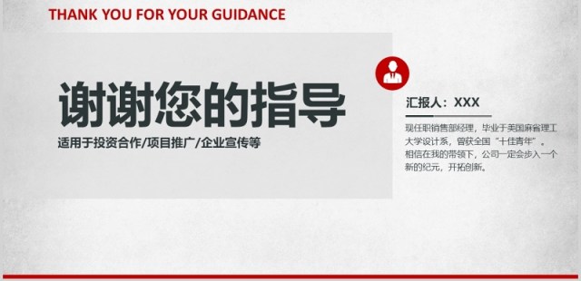 创业商业融资计划书工作报告PPT模板 创业商业融资计划书工作报告PPT模板