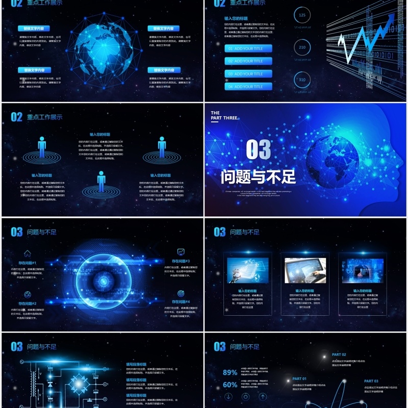 蓝色炫酷视频背景科技引领未来互联网公司年中工作总结成果汇报人工智能产品PPT模板