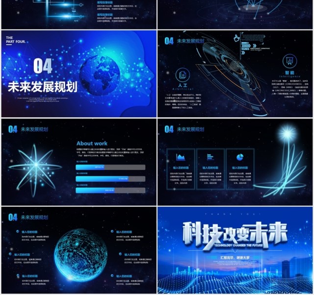 蓝色炫酷视频背景科技引领未来互联网公司年中工作总结成果汇报人工智能产品PPT模板 蓝色炫酷视频背景科技引领未来互联网公司年中工作总结成果汇报人工智能产品PPT模板