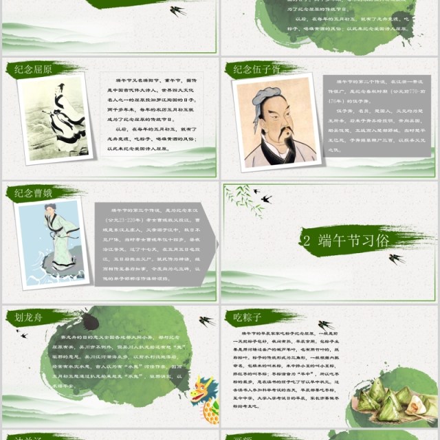 端午节吃粽子传统节日主题PPT模板 端午节吃粽子传统节日主题PPT模板