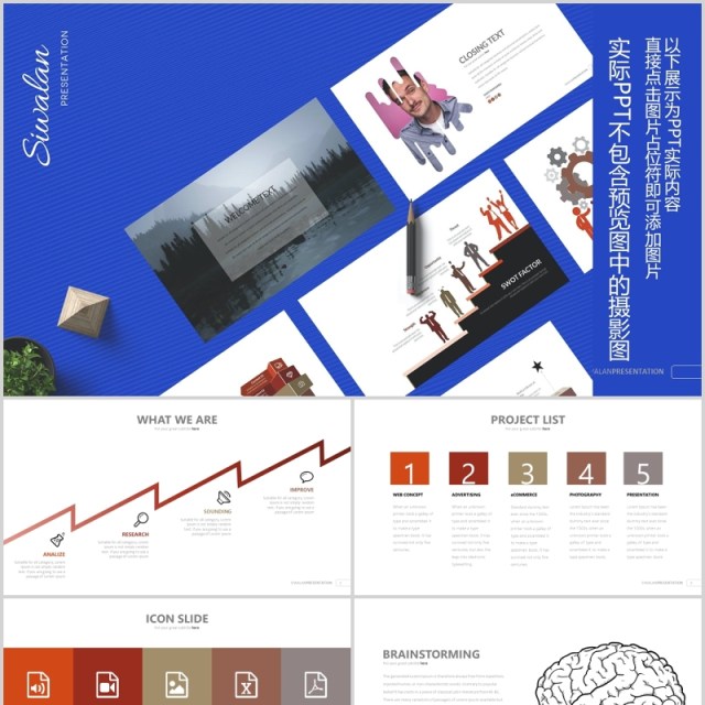 创意拼图SWOT分析向上台阶PPT可插图排版素材模板Siwalan Powerpoint 创意拼图SWOT分析向上台阶PPT可插图排版素材模板Siwalan Powerpoint