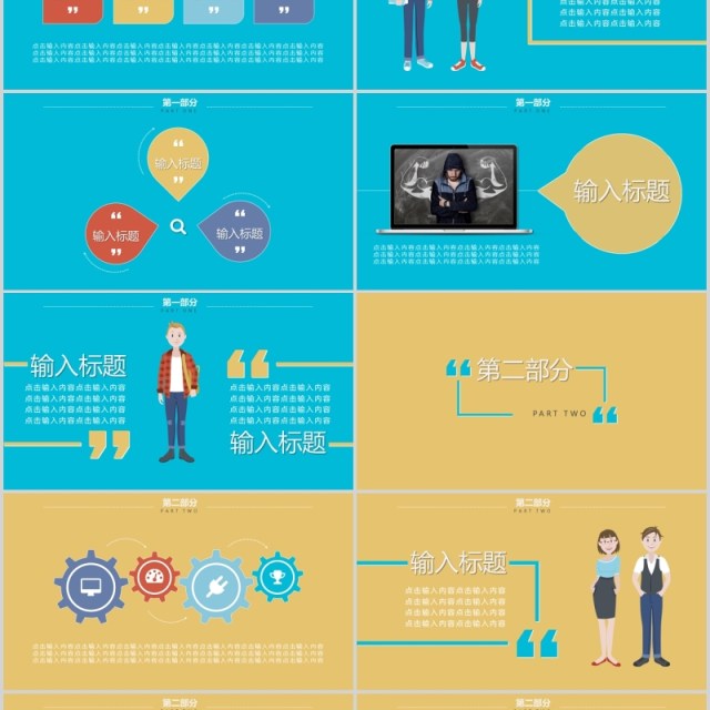 蓝色简约学生会竞选PPT模板 蓝色简约学生会竞选PPT模板