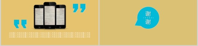 蓝色简约学生会竞选PPT模板 蓝色简约学生会竞选PPT模板