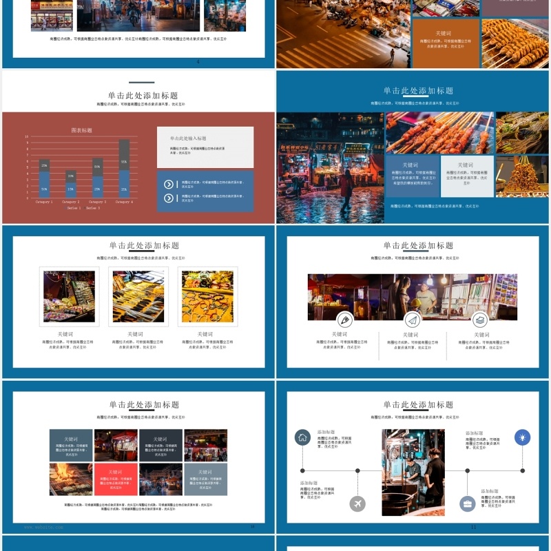 地摊经济演示PPT模板