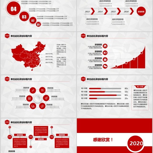 公司个人个人工作汇报总结ppt (2)