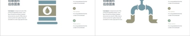 创意图形思想头脑环保能源阶梯台阶PPT信息图表 创意图形思想头脑环保能源阶梯台阶PPT信息图表
