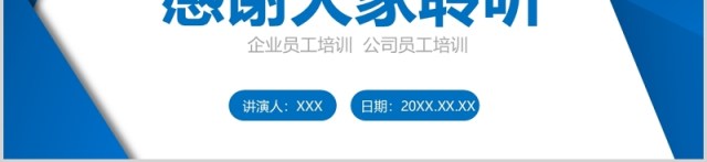 蓝色公司企业文化团队建设细节决定成败PPT培训课件模板 蓝色公司企业文化团队建设细节决定成败PPT培训课件模板