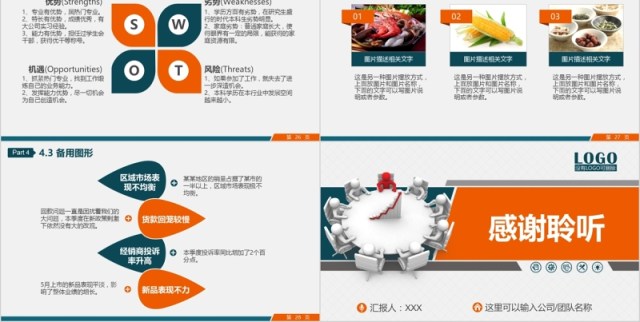 市场部门营销工作计划分解PPT模板 市场部门营销工作计划分解PPT模板