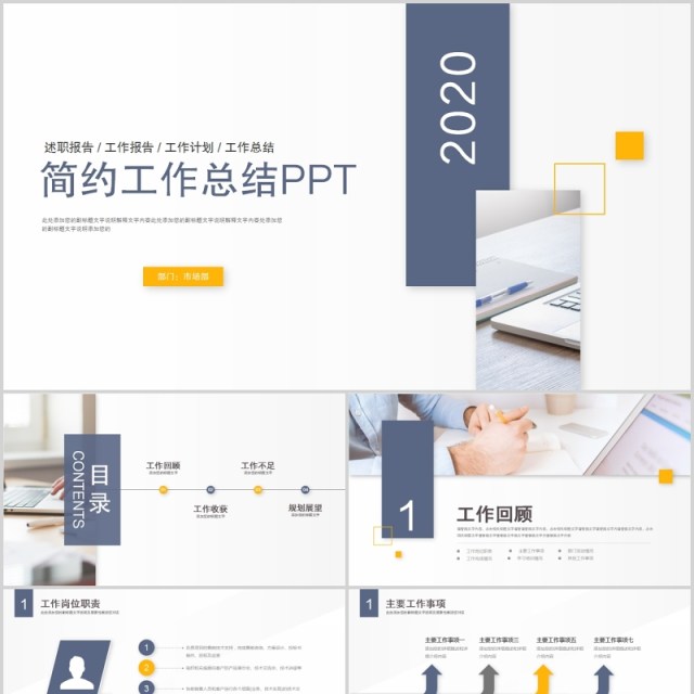 灰色色块个人工作汇报总结PPT模板 灰色色块个人工作汇报总结PPT模板