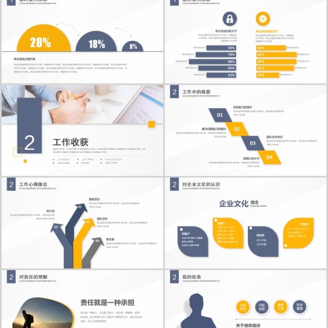 灰色色块个人工作汇报总结PPT模板 灰色色块个人工作汇报总结PPT模板