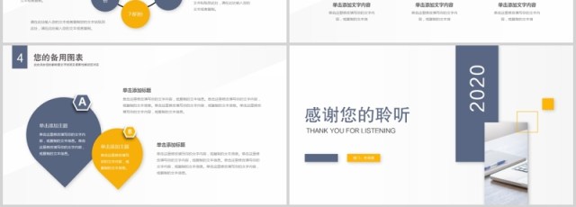 灰色色块个人工作汇报总结PPT模板 灰色色块个人工作汇报总结PPT模板