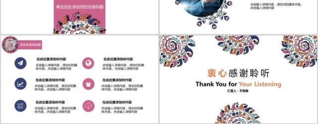 传统复古商务计划书工作汇报PPT模板 传统复古商务计划书工作汇报PPT模板