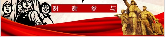 5.1.劳动节主题班会PPT模板 5.1.劳动节主题班会PPT模板