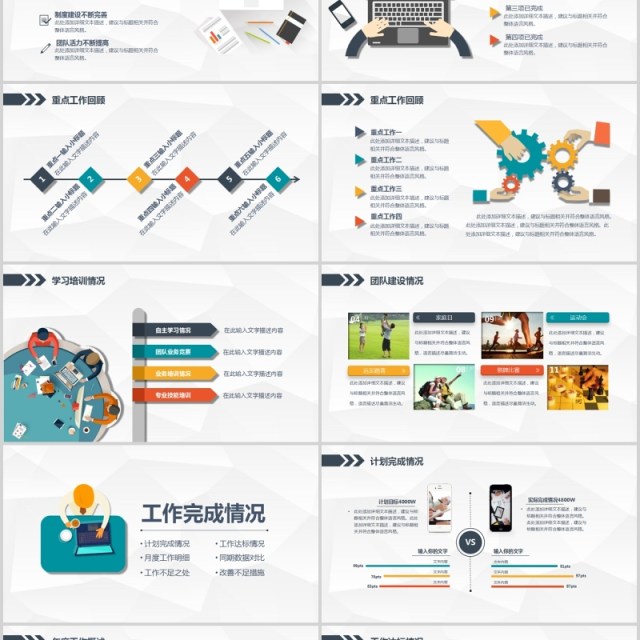 工作总结2020个人工作汇报总结ppt 工作总结2020个人工作汇报总结ppt