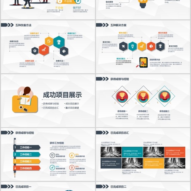 工作总结2020个人工作汇报总结ppt 工作总结2020个人工作汇报总结ppt
