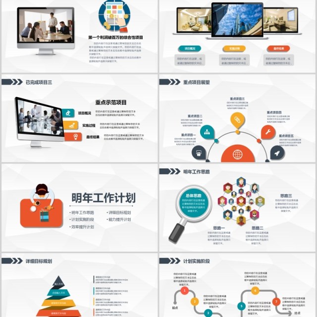 工作总结2020个人工作汇报总结ppt 工作总结2020个人工作汇报总结ppt