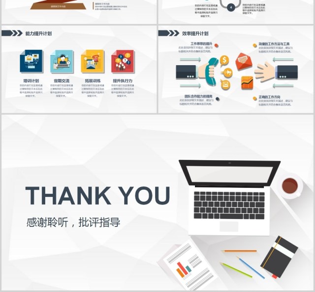 工作总结2020个人工作汇报总结ppt 工作总结2020个人工作汇报总结ppt