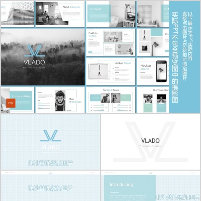 商务通用PPT模板版式设计Vlado PowerPoint template